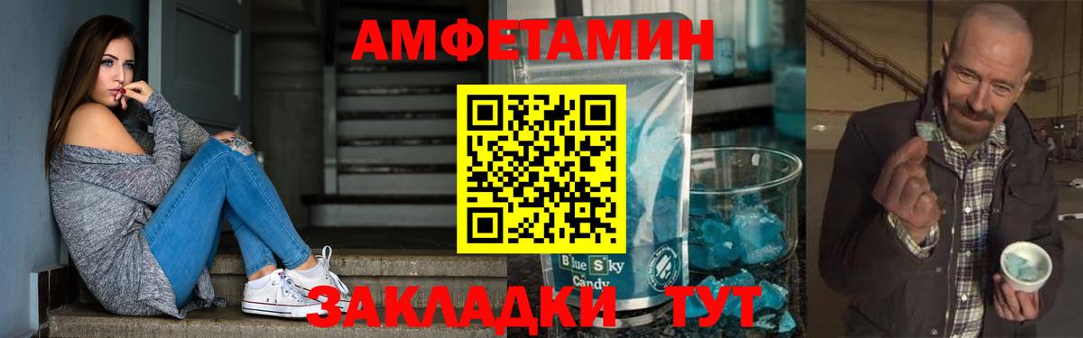 Amphetamine  АМФ  Кулебаки  АМФ Premium 