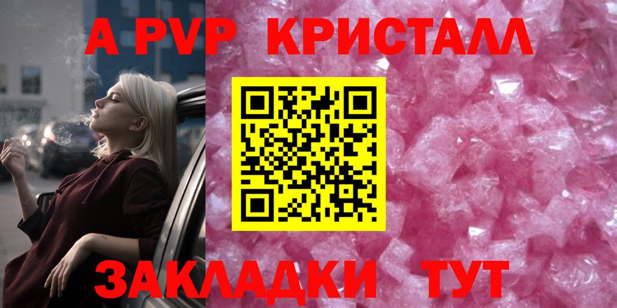 A-PVP VHQ  А ПВП Соль  Alpha-PVP  Кулебаки  купить закладку  Вход с VPN 