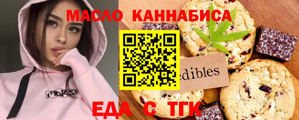 Canna-Cookies конопля  Кулебаки 