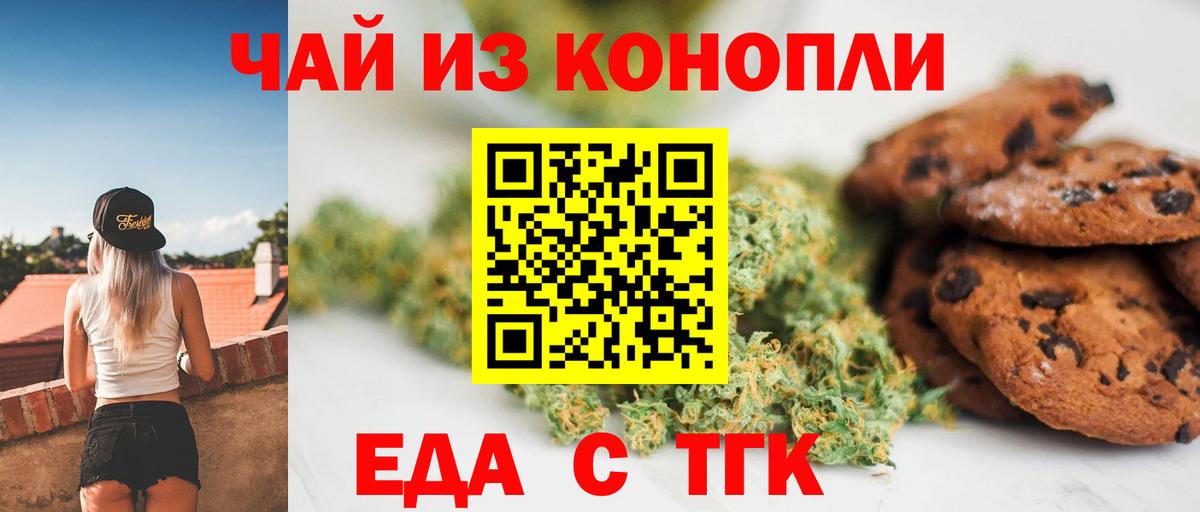 Кулебаки  Еда ТГК марихуана  Вход с VPN 