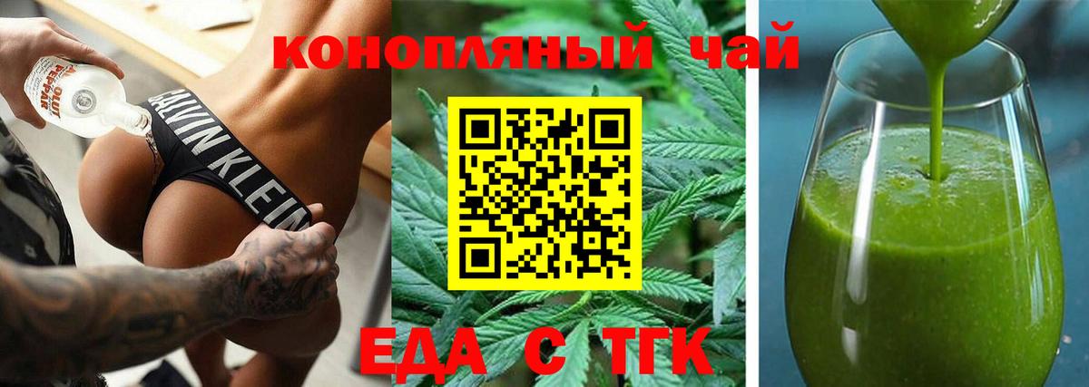 Cannafood конопля Кулебаки