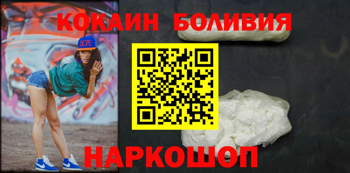 где можно купить наркотик  Cocaine FishScale  Кулебаки  Cocaine Fish Scale 
