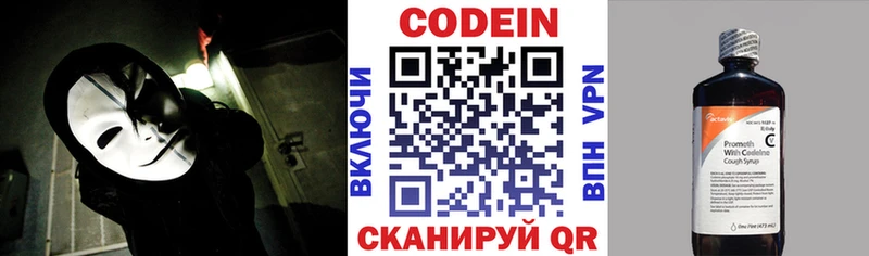 Codein напиток Lean (лин) Кулебаки