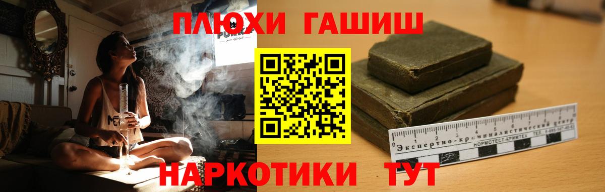 Гашиш Cannabis Кулебаки