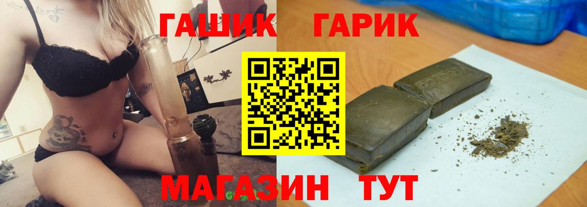 ГАШ VHQ Кулебаки