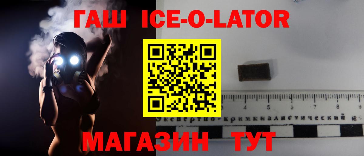 ГАШ  Гашиш Изолятор  Вход с VPN  Кулебаки  ГАШ гашик 