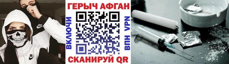 ГЕРОИН Афган  купить  сайты  Кулебаки 