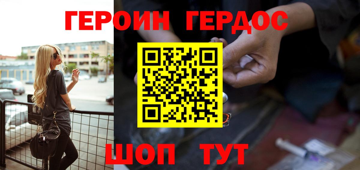 Героин  Вход с VPN  Кулебаки  ГЕРОИН хмурый 