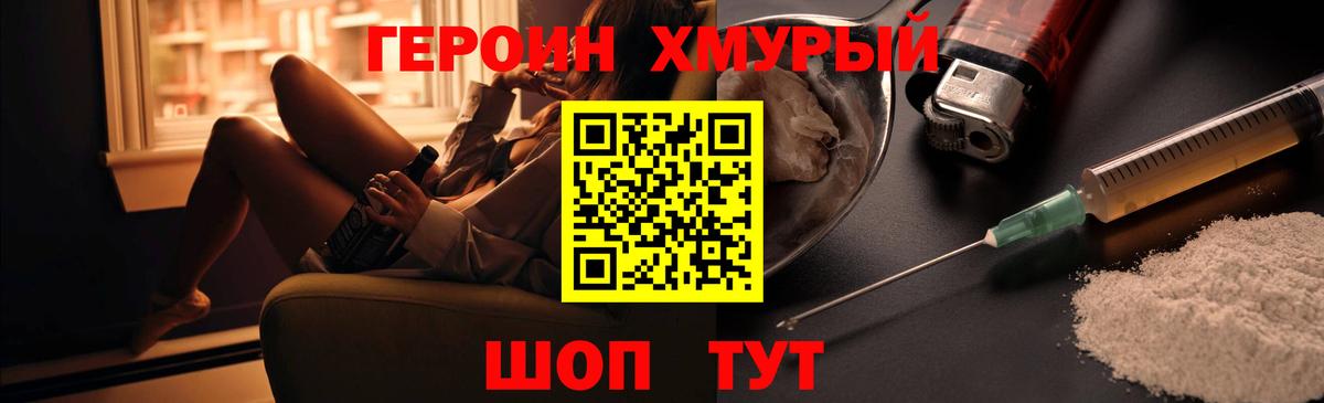 ГЕРОИН  Кулебаки  Героин афганец 