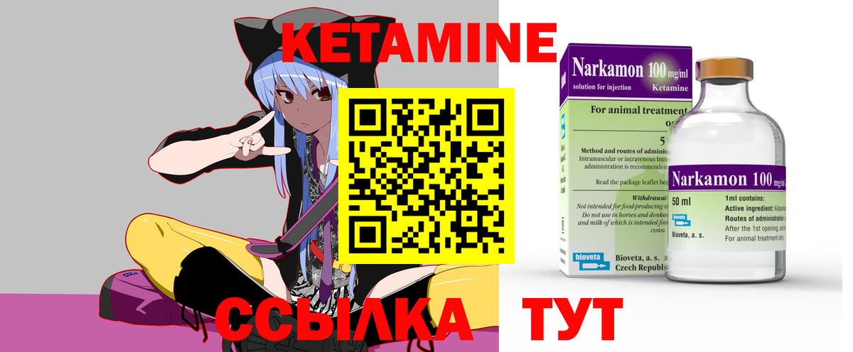 КЕТАМИН ketamine  Кулебаки  КЕТАМИН ketamine 