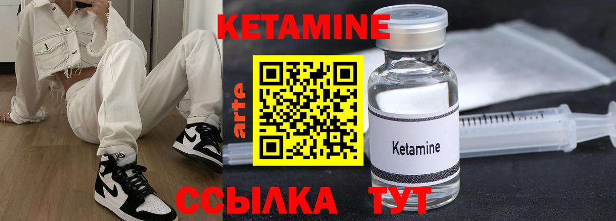 гидра tor  Кетамин ketamine  маркетплейс Telegram  Кулебаки  Вход с VPN 