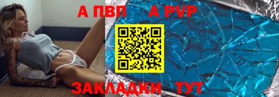 mdpv Волжский