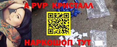 мяу мяу кристалл Балахна