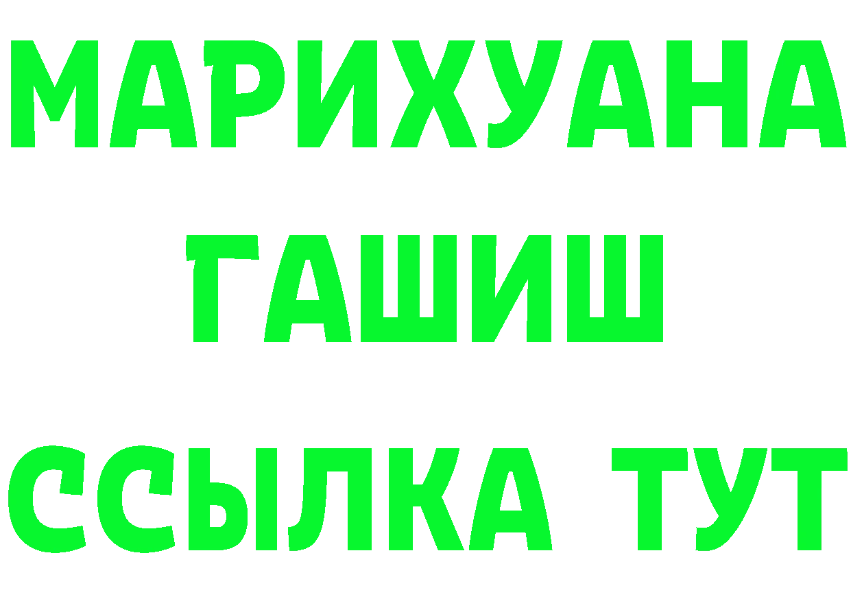 ГАШ hashish зеркало площадка hydra Кулебаки