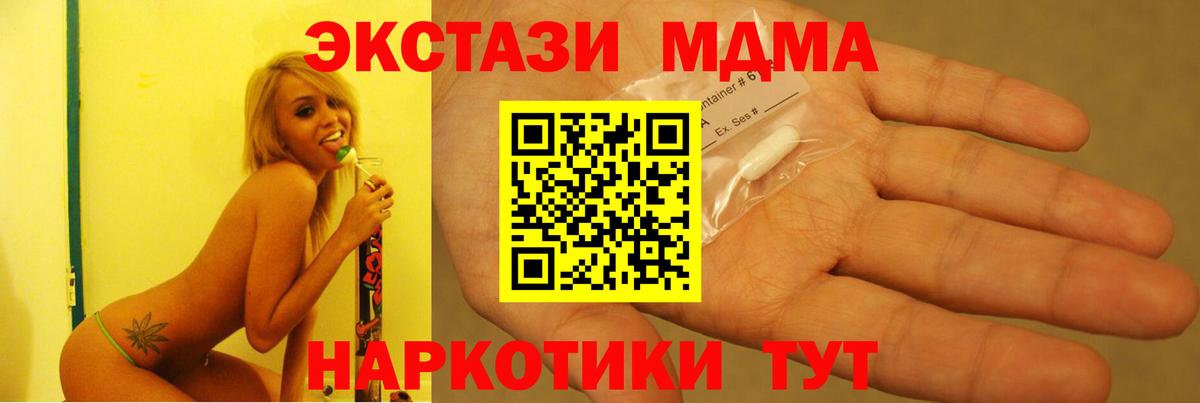 МДМА  Вход с VPN  Кулебаки  MDMA молли  МДМА VHQ 