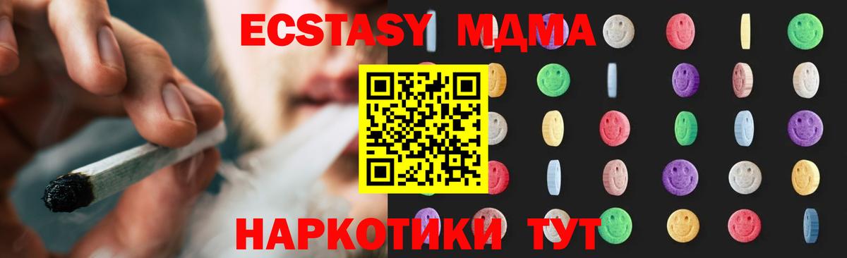 МДМА crystal  Кулебаки 