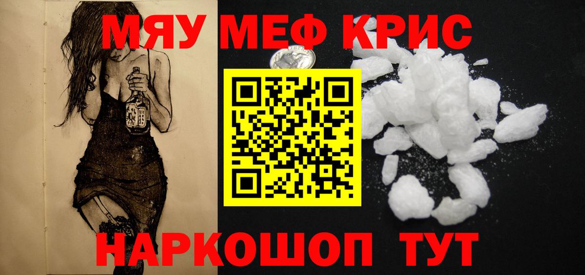 Мефедрон  Кулебаки