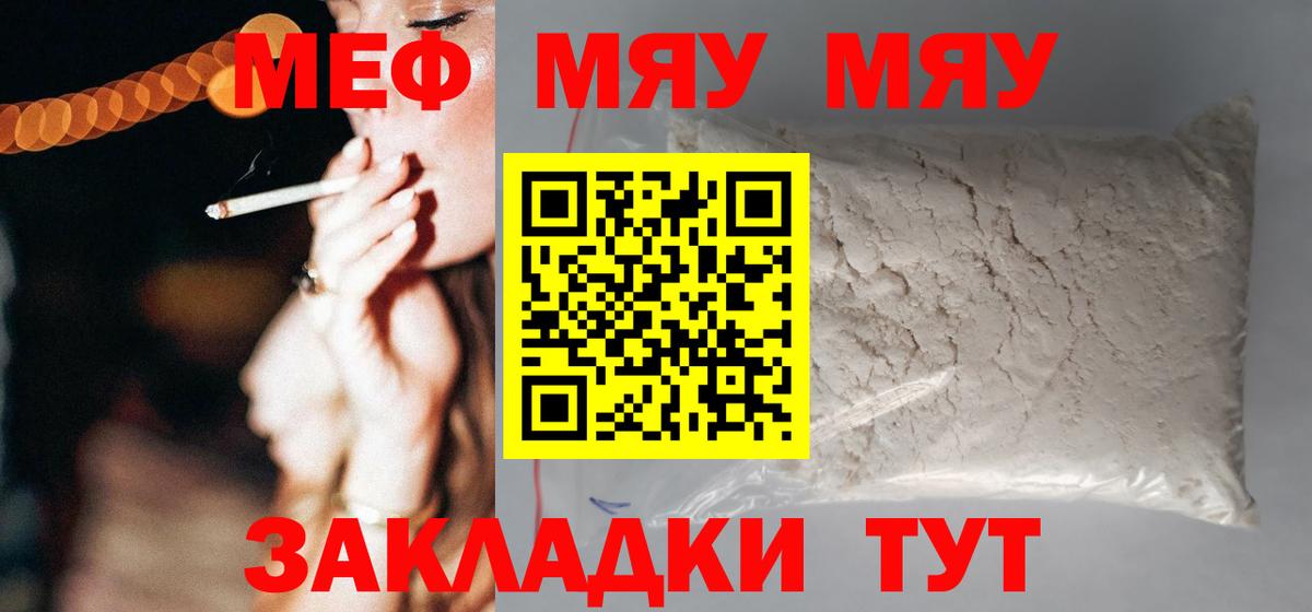 МЕФ кристаллы Кулебаки