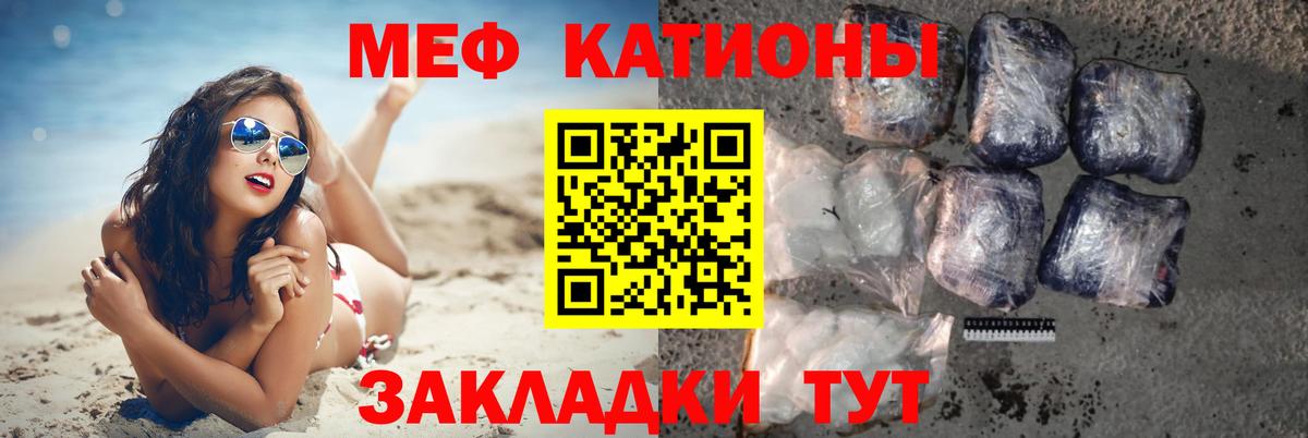 Меф кристаллы  МЯУ-МЯУ 4 MMC  Кулебаки 