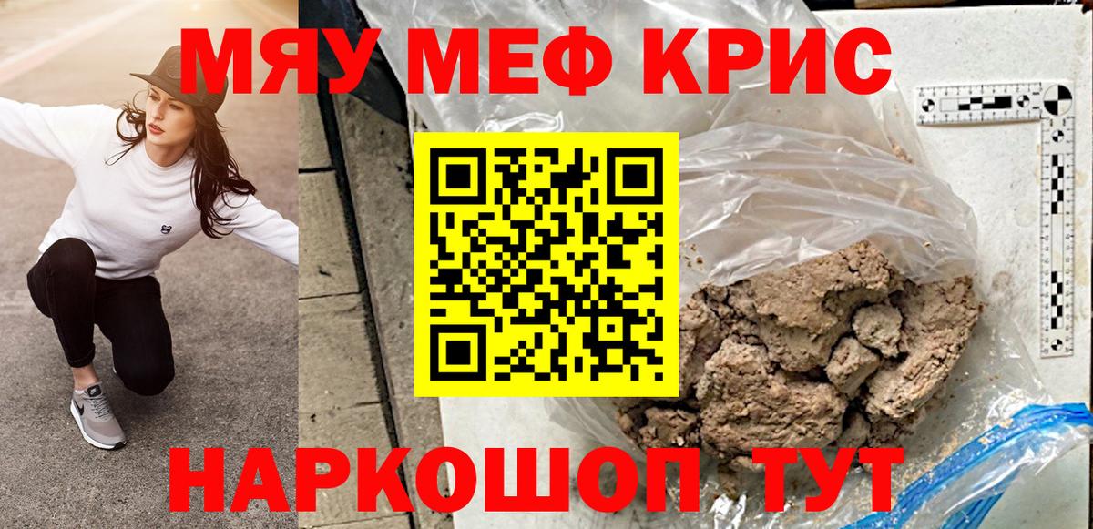 Меф мука  Вход с VPN  Кулебаки  МЯУ-МЯУ  Меф  МЕФ мяу мяу 