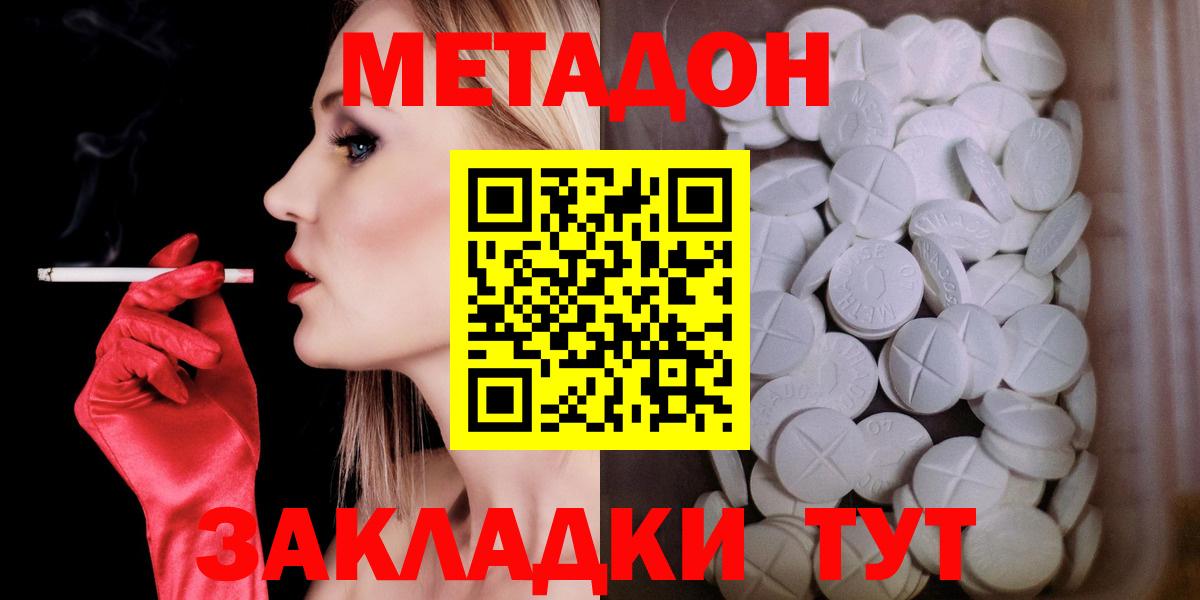 МЕТАДОН VHQ Кулебаки