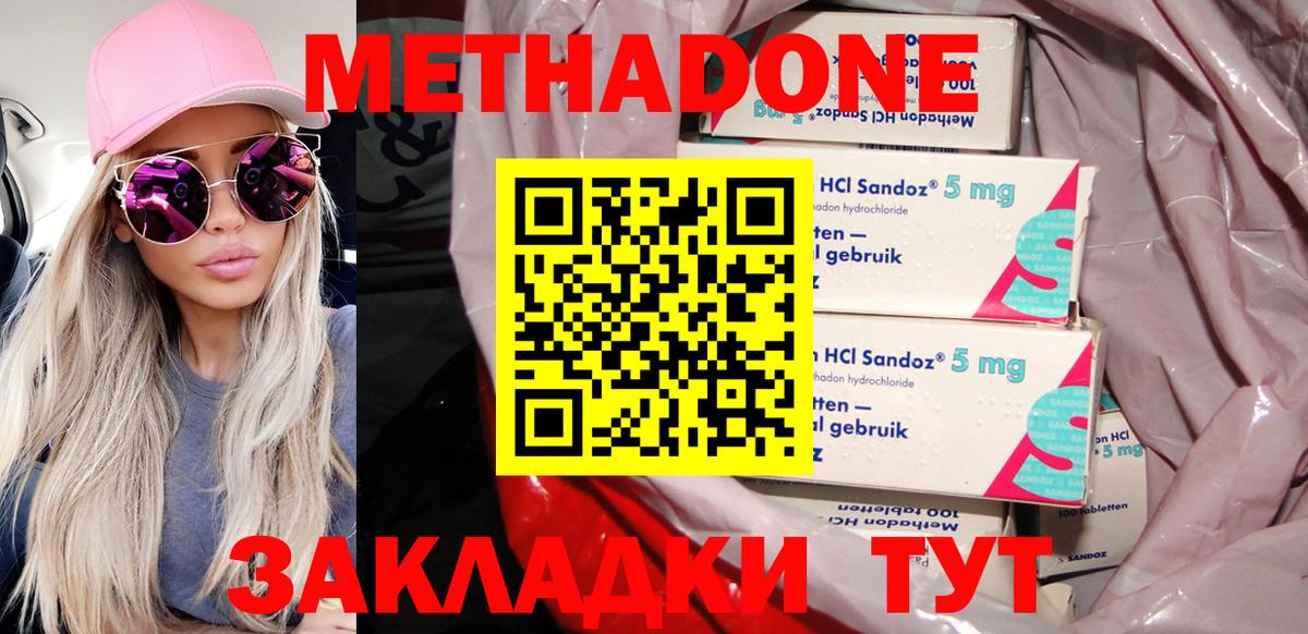 Метадон methadone  МЕГА рабочий сайт  Кулебаки  Метадон methadone  Вход с VPN 