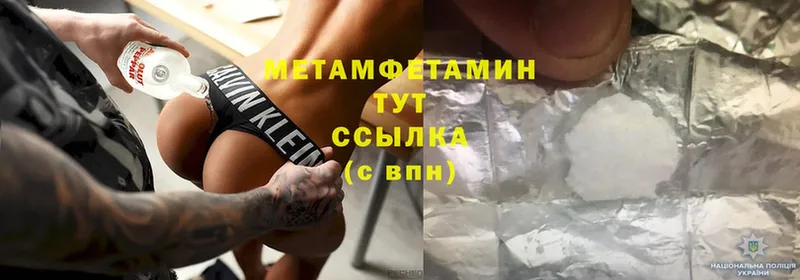 mega ссылки  Кулебаки  Первитин Methamphetamine 