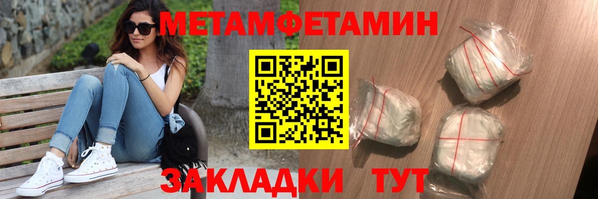 Кулебаки  Метамфетамин мет  Метамфетамин мет  Вход с VPN 