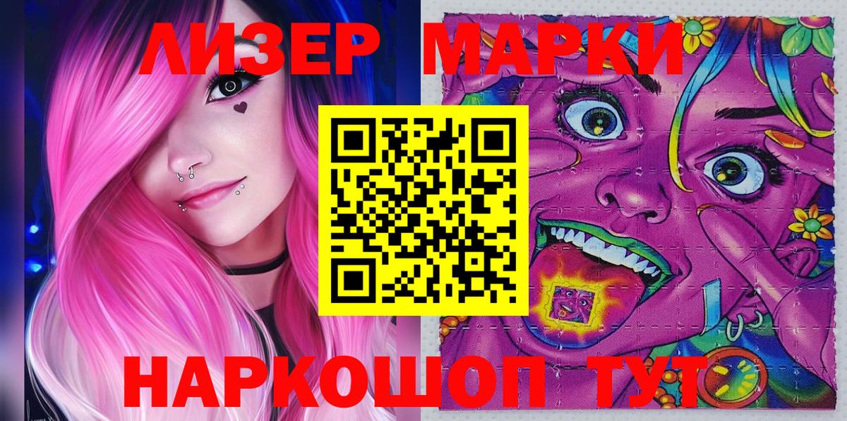 Кулебаки  Марки 25I-NBOMe 1500мкг  Вход с VPN 
