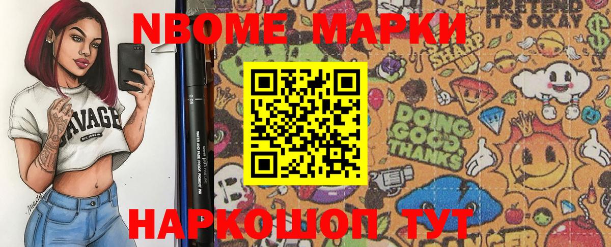 Наркотические марки 1500мкг  Марки NBOMe  Наркотические марки 1500мкг  Кулебаки 