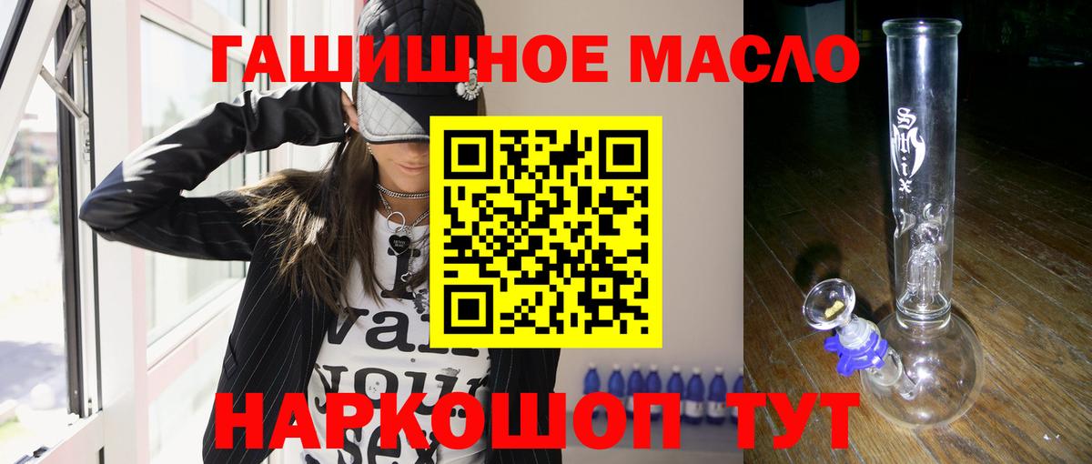 Дистиллят ТГК THC oil Кулебаки