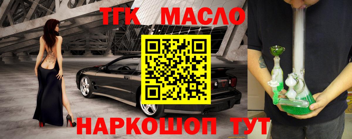 OMG сайт  Дистиллят ТГК жижа  Кулебаки  ТГК Wax 