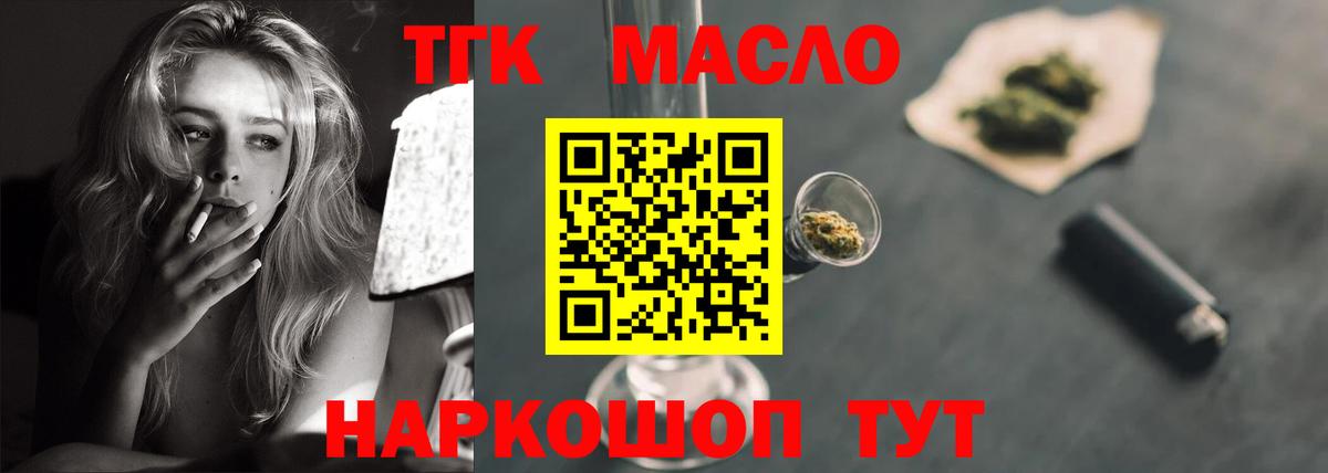 ТГК THC oil Кулебаки